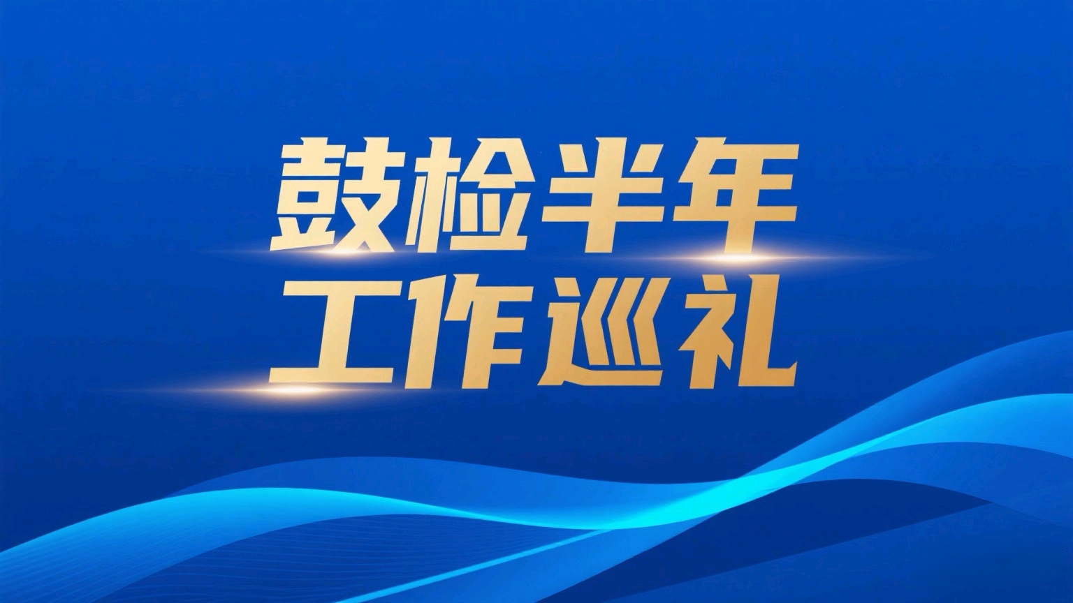 微信封面 3.jpg